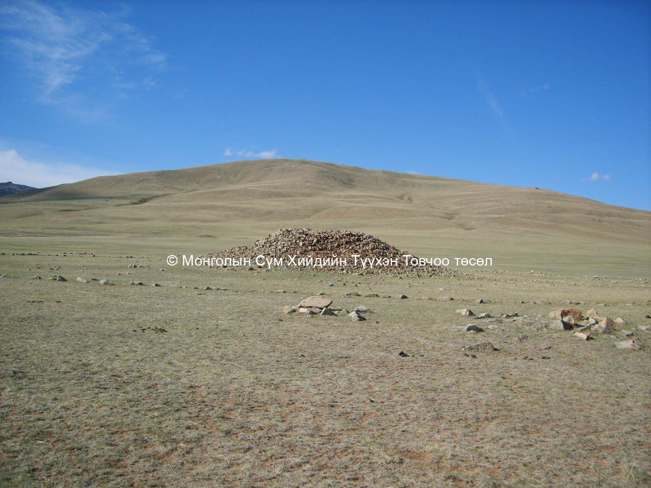 Туурийн зүүн талд 1 км орчимд байх хиргэсүүр